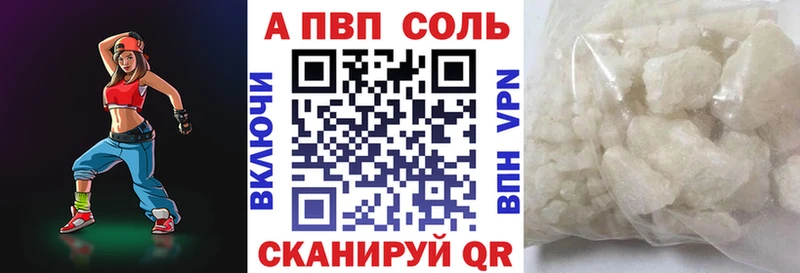 Альфа ПВП кристаллы  купить  сайты  Высоцк 