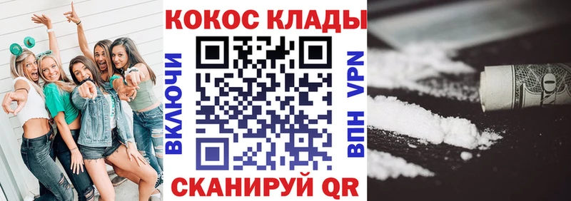 Cocaine VHQ  купить наркотики цена  Высоцк 