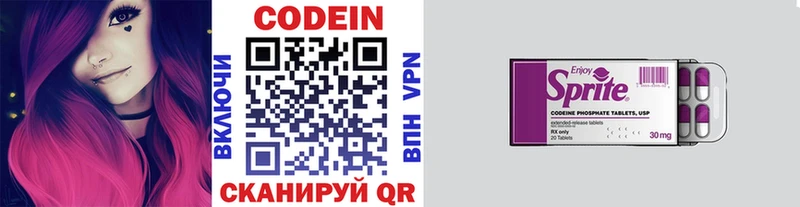 Codein напиток Lean (лин)  магазин    Высоцк 