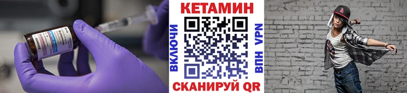 Кетамин VHQ Высоцк