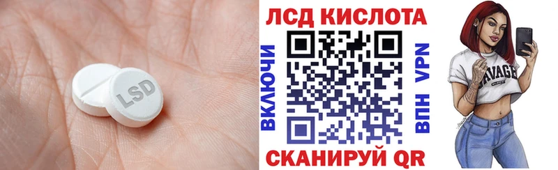 ЛСД экстази кислота  купить закладку  Высоцк 