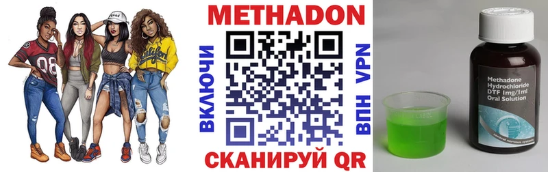 МЕТАДОН VHQ  Высоцк 
