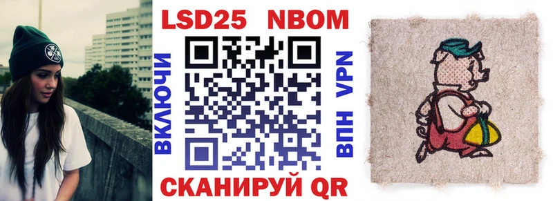 это состав  Высоцк  Марки NBOMe 1,8мг 